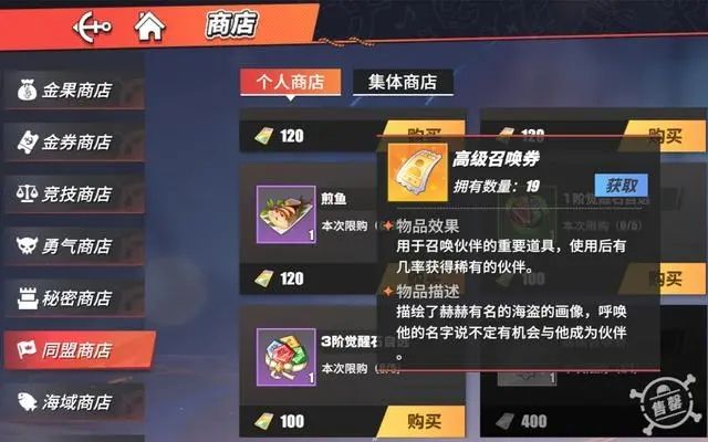 航海王热血航线网易版