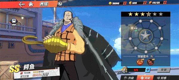 航海王热血航线网易版
