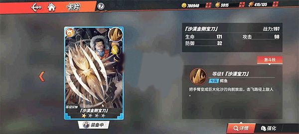 航海王热血航线网易版
