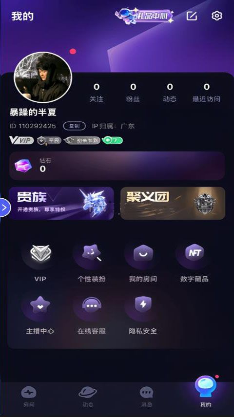 觅光app