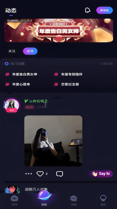 觅光app