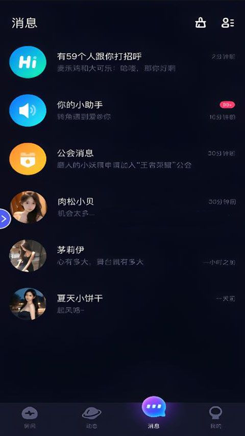 觅光app