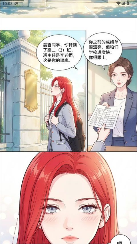 屯漫漫画app v2.1.3