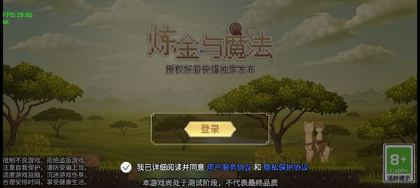 炼金与魔法官方版 炼金与魔法最新版本