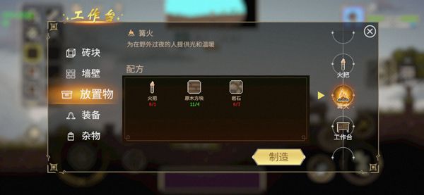 炼金与魔法官方版