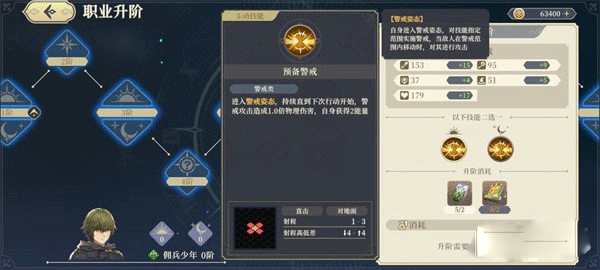 铃兰之剑手游最新版