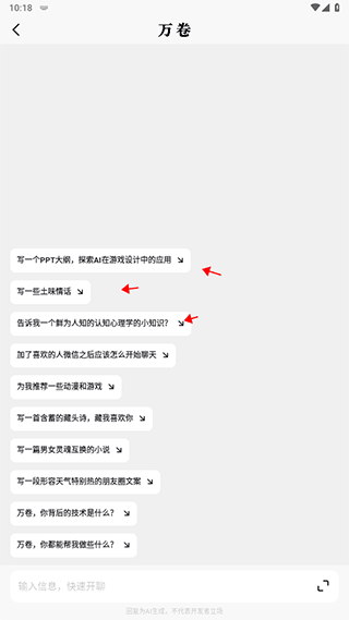 万卷app v4.14.0