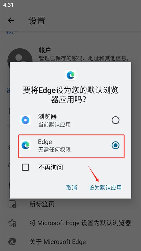 edge浏览器 v149.0.4022.105国际版