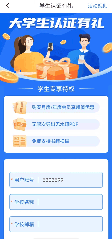 扫描王全能宝官方版