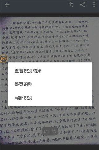 扫描王全能宝官方版