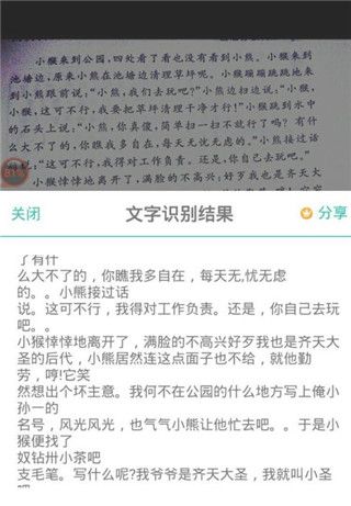 扫描王全能宝官方版