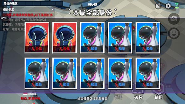 太空行动不用实名认证最新版