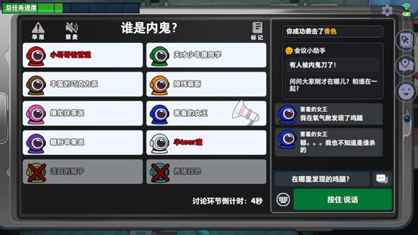 太空行动不用实名认证最新版