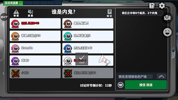太空行动不用实名认证最新版