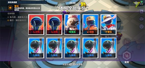 太空行动不用实名认证最新版