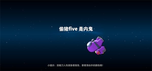 太空行动不用实名认证最新版