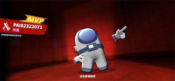 太空行动不用实名认证最新版