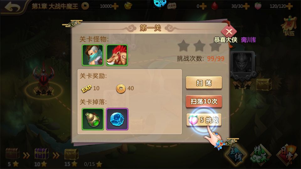 横扫天下