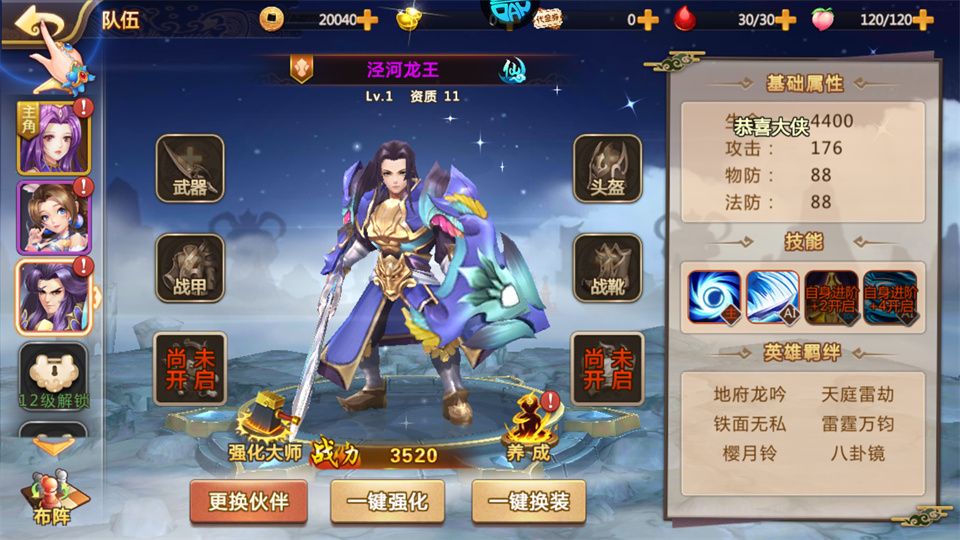 横扫天下