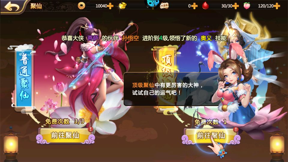 横扫天下