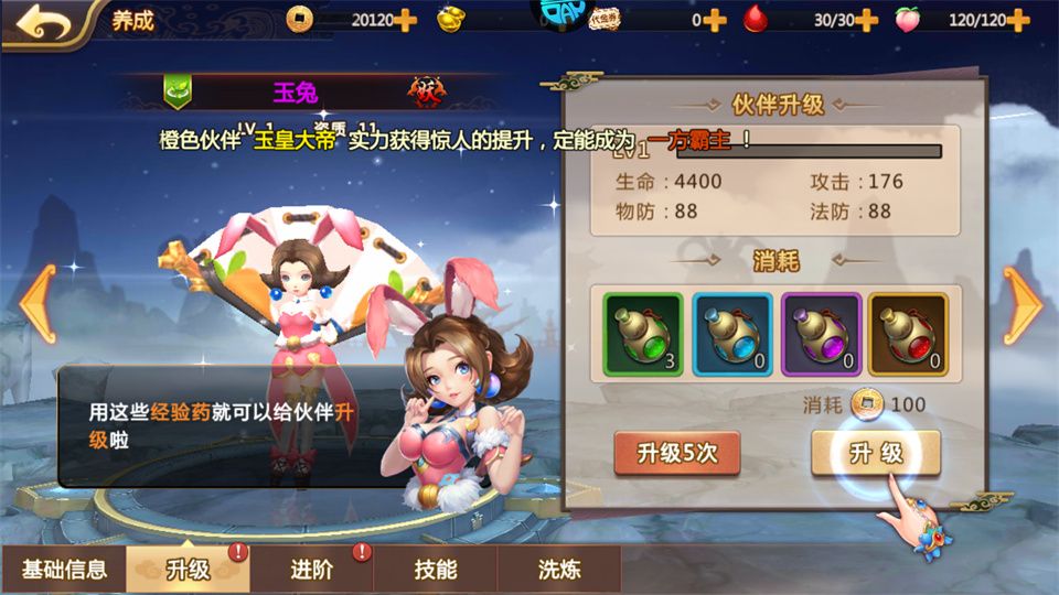 横扫天下