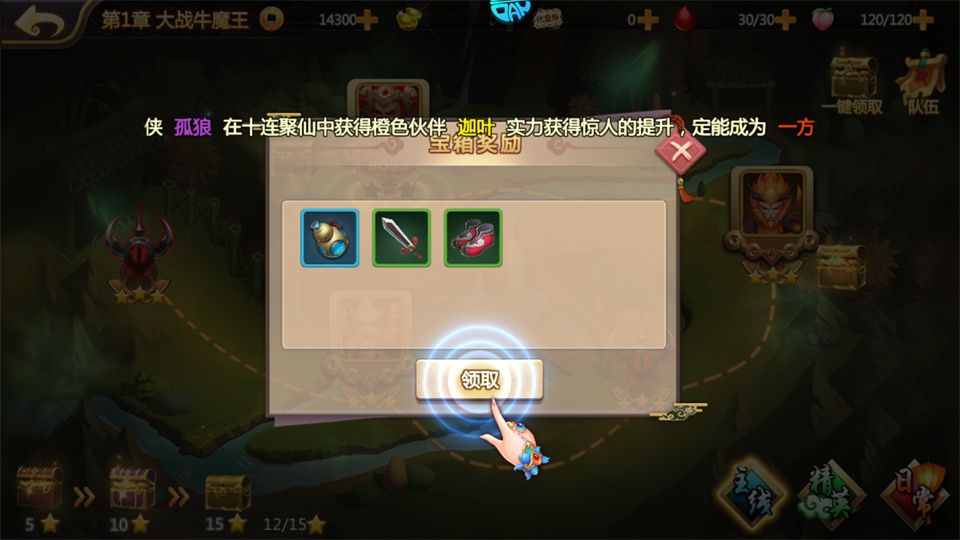 横扫天下