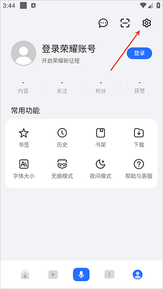 荣耀浏览器app