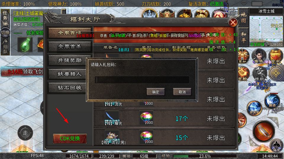 烈火斩
