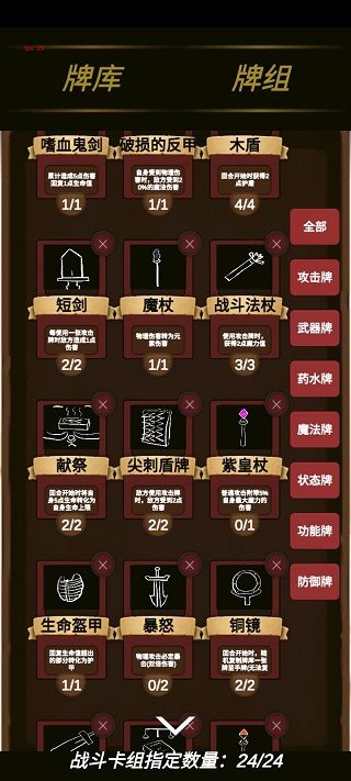 简易卡牌冒险