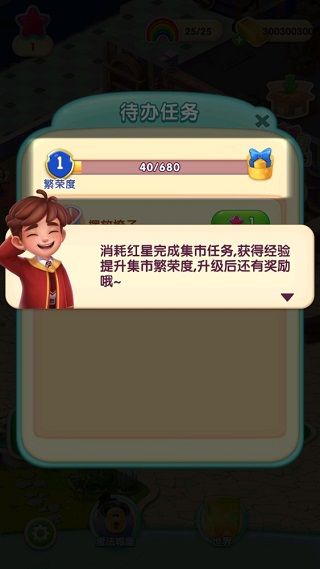 糖果萌萌消最新版本