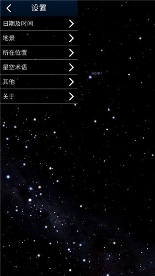 stellarium中文版安卓最新版