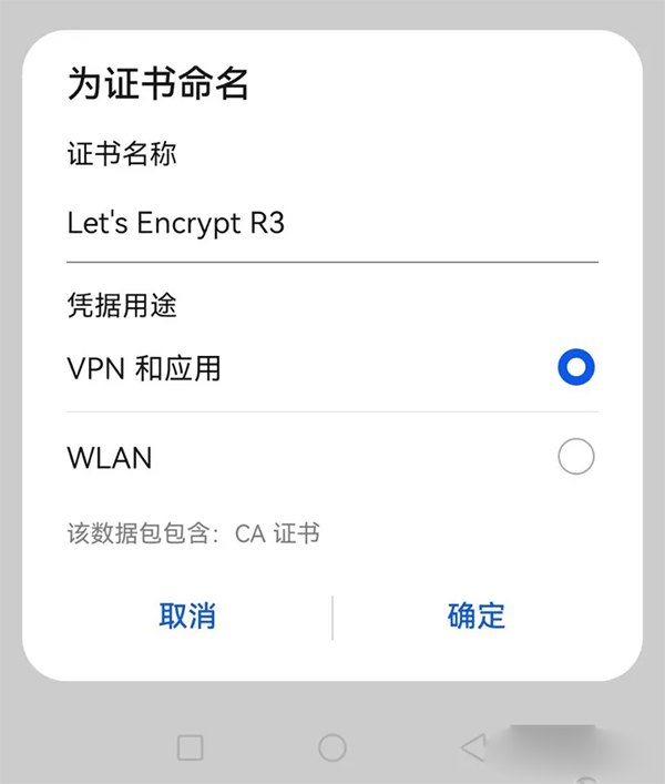 BitWarden安卓版