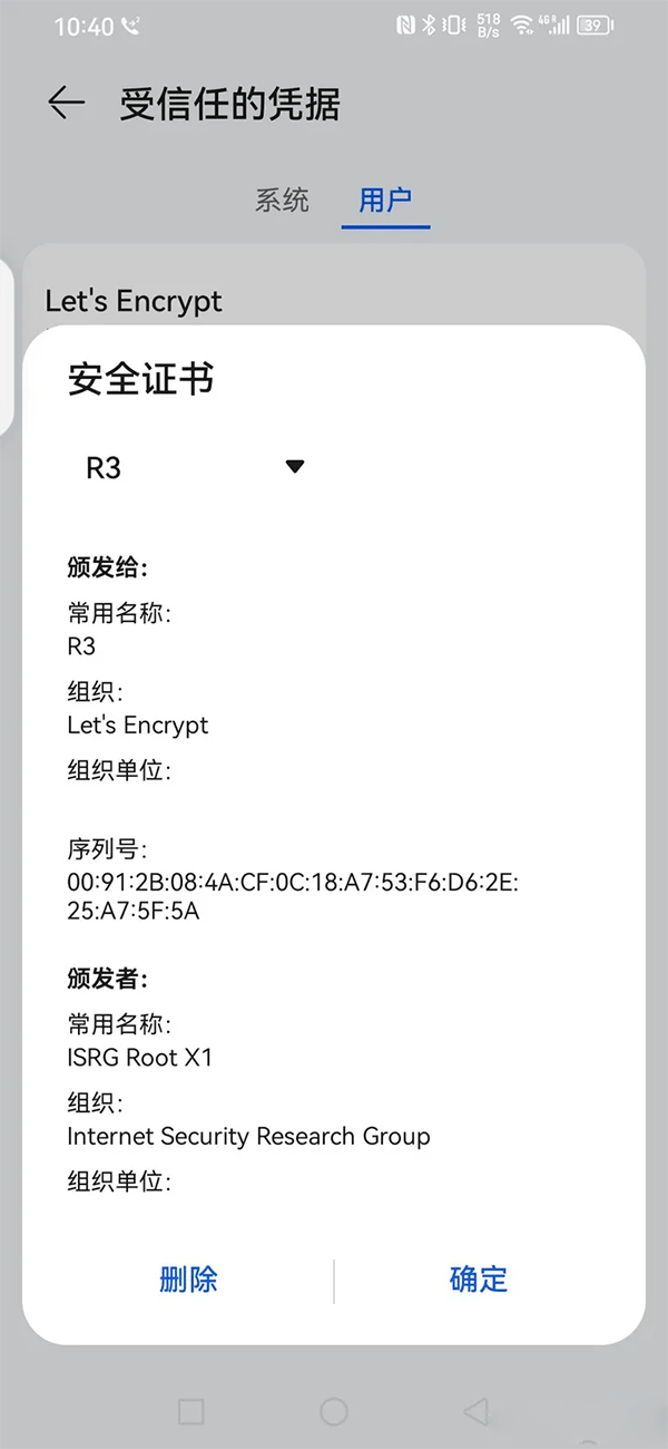 BitWarden安卓版
