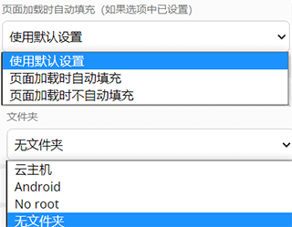 BitWarden安卓版