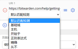 BitWarden安卓版