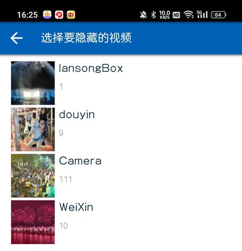 私密空间高级版app