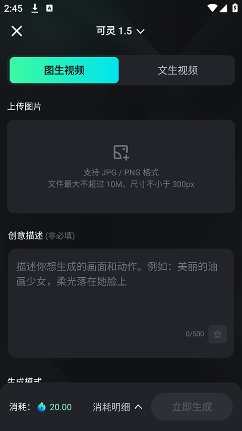 可灵AI app v3.5.51.478