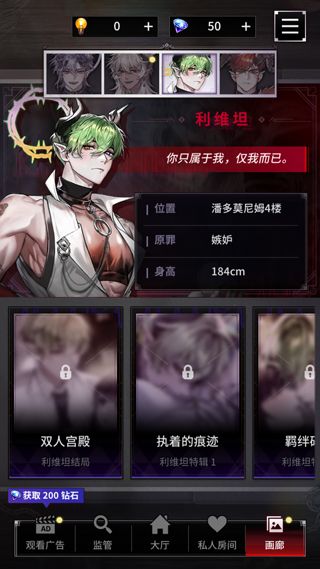 地狱之吻官方正版