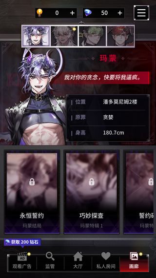 地狱之吻官方正版