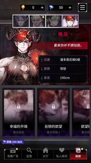 地狱之吻官方正版