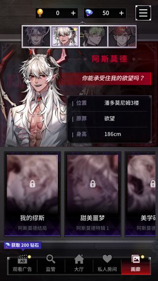 地狱之吻官方正版