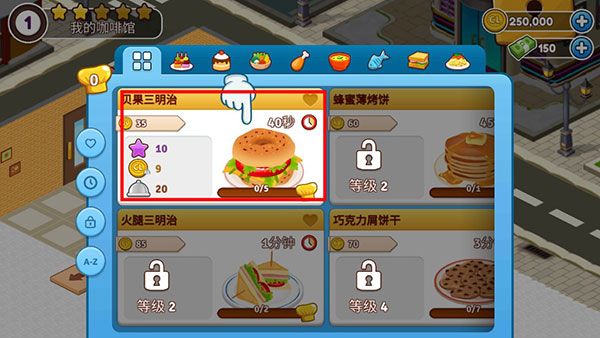 咖啡园厨房天地最新版