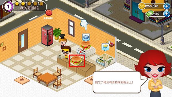 咖啡园厨房天地最新版
