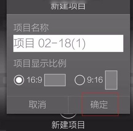 威力导演视频制作软件手机版