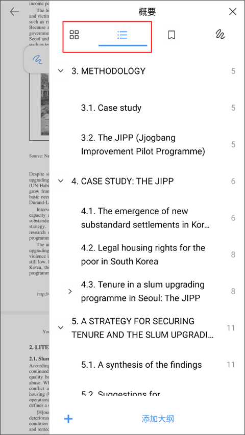 Flexcil笔记和PDF手机版
