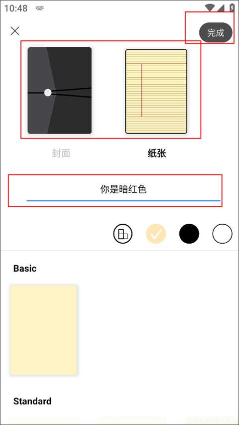 Flexcil笔记和PDF手机版