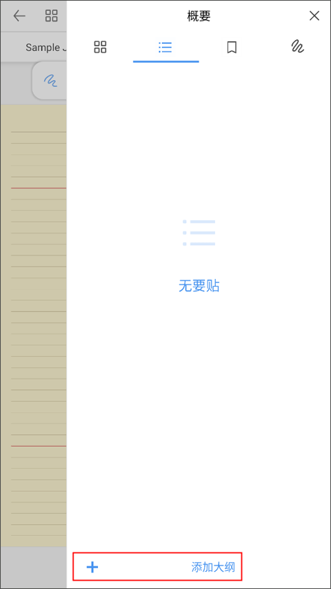 Flexcil笔记和PDF手机版