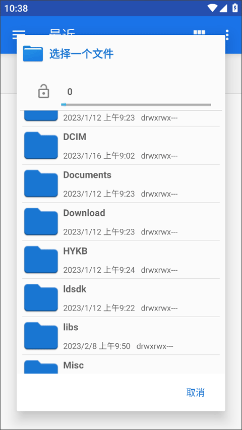 Flexcil笔记和PDF手机版