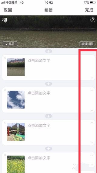 美篇app官方版