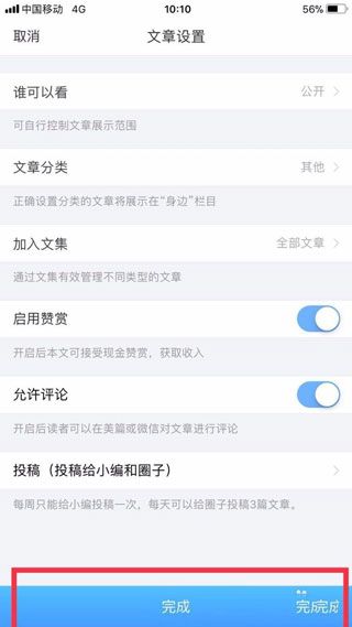 美篇app官方版